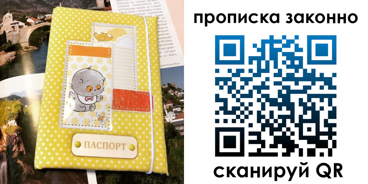 временная регистрация в квартире в Видном