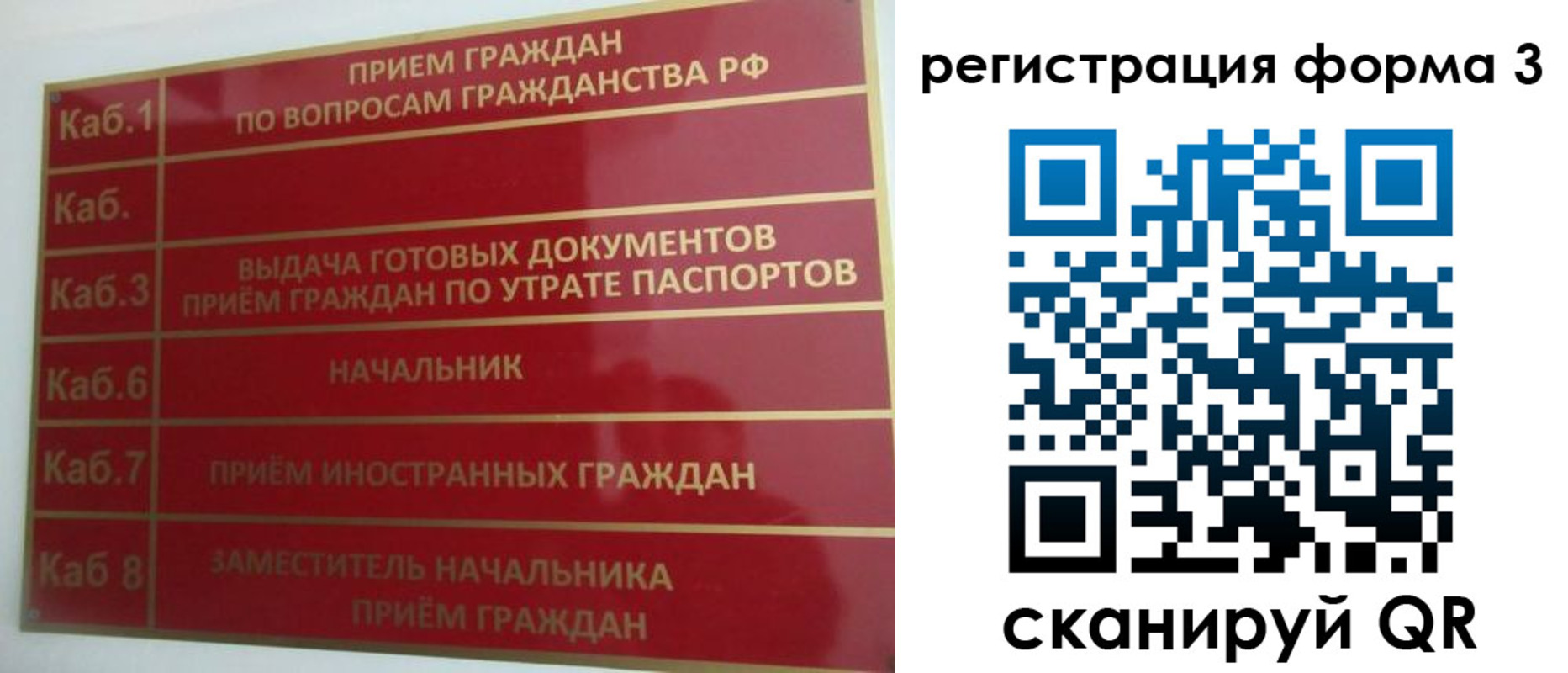 прописка 2025 в Видном