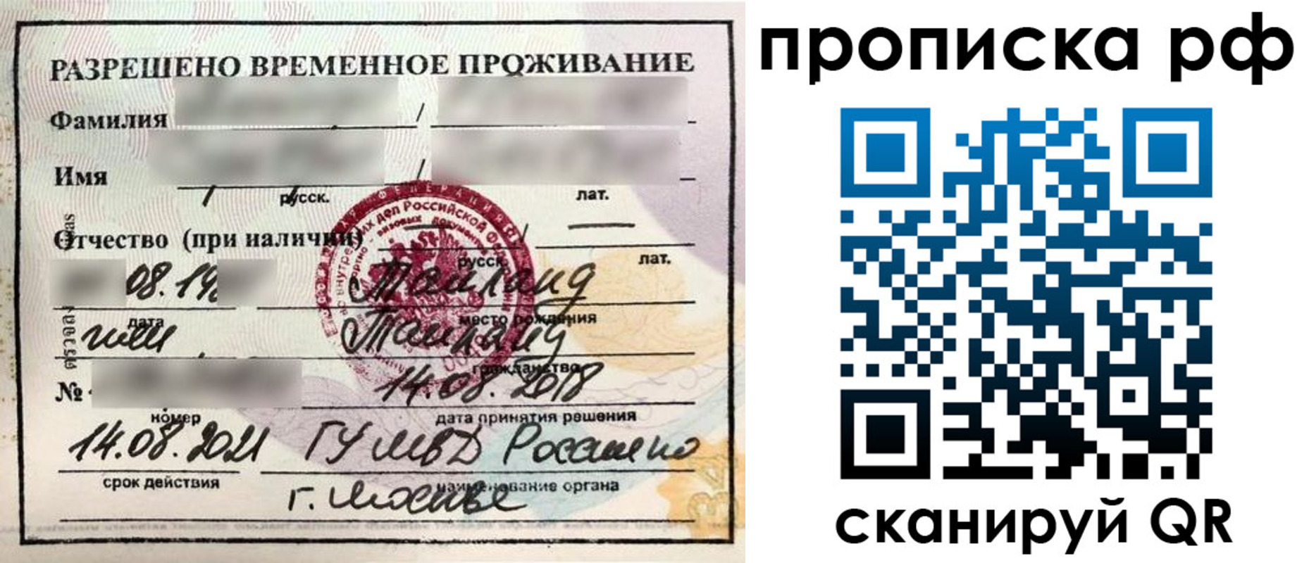 найти адрес прописки в Видном