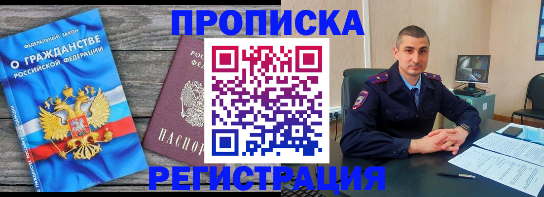 регистрация для школы в Видном